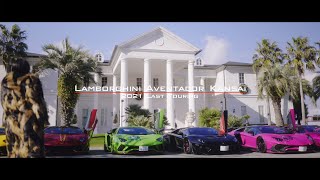 【Official PV】Lamborghini Aventador Kansai 2021 Last Touring | Cinematic 4K