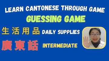 [CC] Guessing Game with Candy (Daily Necessities) | Comprehensible Input Cantonese| Intermediate廣東話