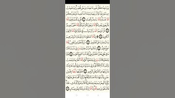 سورة آل عمران من الايه 30 إلى الايه 61🌹🌹 للقراءه فقط🌹🌹