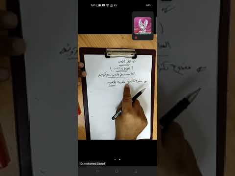 تكنولوجيا الترم الاساسي يناير 2025 المحاضرة الاولي د محمد سعيد اكاديمية المتميز 01150304911