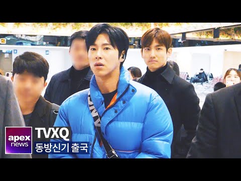 동방신기(TVXQ), 비주얼 신기 | TVXQ 東方神起 departure to Japan 2020. 01. 16