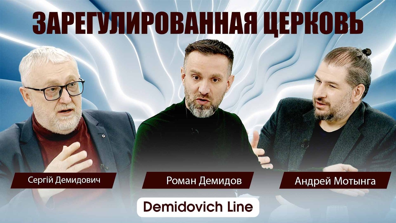 007 Зарегулированная церковь |Серия «Её Величество Церкви» | Выпуск 7