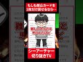 【遊戯王】魔鍾洞が戻ってきたら地獄な件【シーアーチャー切り抜き/遊戯王/マスターデュエル】 #遊戯王 #シーアーチャー
