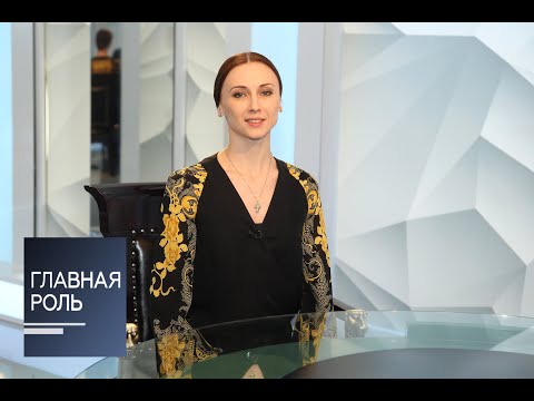 Video: Svetlana Zakharova: Wasifu Na Maisha Ya Kibinafsi