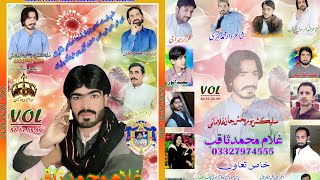 Ghulam mohammad saqib vol 56(1) dastan Noor bux