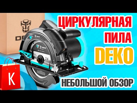 Инструмент ДЕКО. Ручная циркулярная пила DEKO DKCS185L1