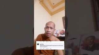 តបសំណួរអំពីបារមីទាន-ចន្ទប្បិយោ រីម ចាន់រ៉ា-20-11-2023