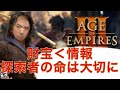 [aoe3 de] 3v3 team Aizamk vs team Hazza【勝手に観戦実況】