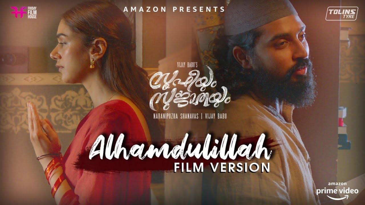 Alhamdulillah Video Song Film Version  Sufiyum Sujatayum  Sudeep Palanad  Amrita Suresh