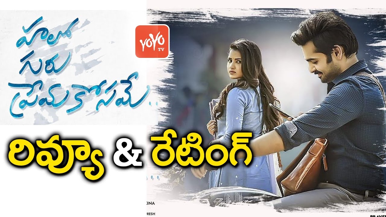 Hello Guru Prema kosame Review | YOYO TV Channel