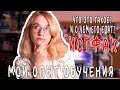 СТОИТ ЛИ ПОСТУПАТЬ НА ИСТФАК? // Мой опыт обучения на историка