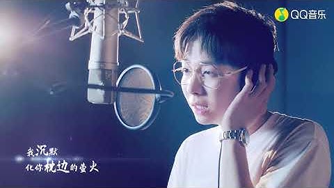 胡夏 Hu Xia〈緣起誅仙〉