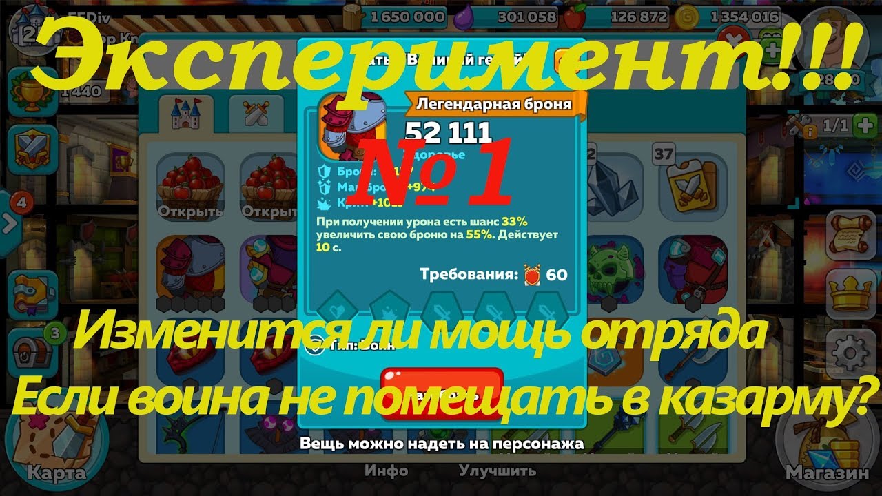 Чит отряды. Чит отряды Hustle Castle. Чит отряд в Хастл Кастл. Чит отряд в Хастл Кастл таблица. Отряды Hustle отряды Castle чит