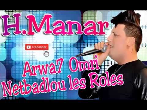 Houari Manar 2014 Arwa7 Omri Netbadlou les Roles (Grand Succés)