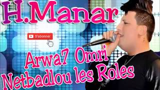 Houari Manar 2014 Arwa7 Omri Netbadlou les Roles (Grand Succés)