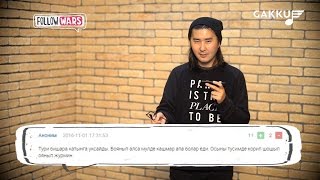 Follow Wars сезон 2 #19
