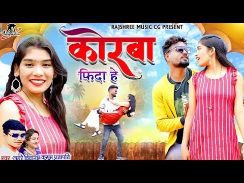    Koraba Fida He Cg New Song Aarya Boss  New YouTube channel ko like  subscribe