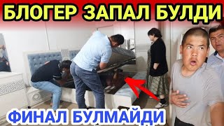 Розыгрыш пайтида(эфир) бостириб кирдиларми?Нималар бўлябди#turtkul #karakolpogiston #2024❗🤡