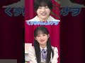 くぅちゃんとルナヲ #一ノ瀬美空 #林瑠奈 #shorts
