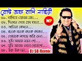 Best Of Bappi Lahiri Bengali Romantic Dj Song//Dj SB Remix//👉@musicalpalash
