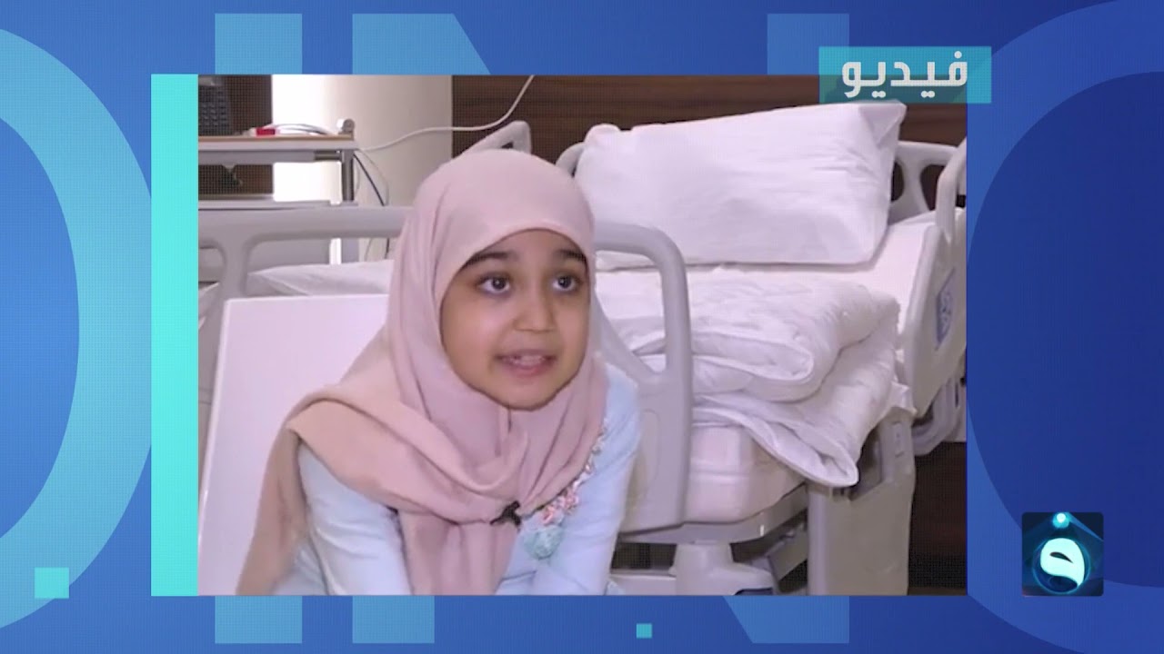 السيد السيستاني يحقق حلم طفلة مصابة بالسرطان