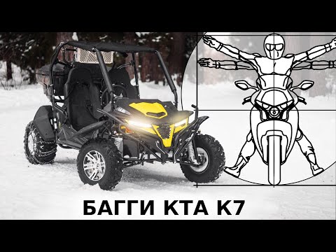 KTA K7: КИТАЙСКИЙ БАГГИ ЗА 315 000 РУБЛЕЙ. НЕ ПОКУПАЙТЕ, пока не посмотрите это видео!