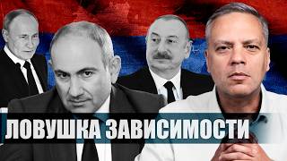 Энергетический шантаж на выборах. Как Путин хочет подчинить Армению?