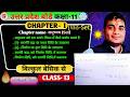 sets class 11 full chapter explanation | class 11th maths chapter 1 sets | target with ncert