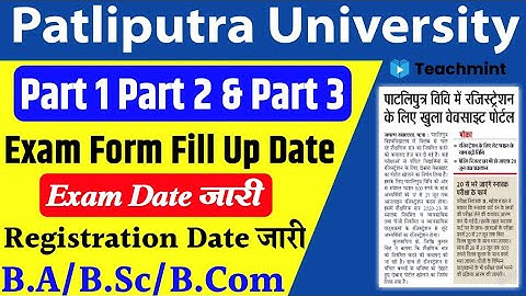 Patliputra University Exam Form Date 2021| ppu exam date | Part 1 registration date 2021|latest news