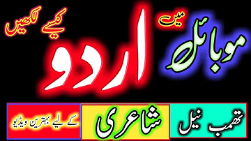 Glowing urdu lyrics kaise banaen in pixellab | Pixellab mein font download kaise karen