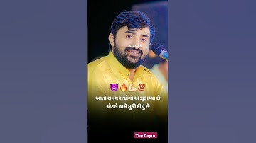 rano rana ni rite||devayat khavad status|whatsapp|devayat bhai khavad status||#devayatkhavad#status