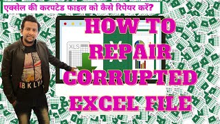 How To Repair Corrupted Excel File  5 Solutions | Corrupted Excel File Ko Kaise Repair Karen