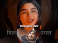 दिवादुखाए लागल #duet #funny #trending #ekmotahathighumechala #love #youtube #bhojpuri #comedyshorts