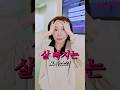 "살 빠지는 보톡스?!?" | 결국엔 이게 문제 #shorts