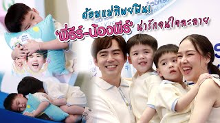 ด้อมแม่ทิพย์ฟิน! "พี่ธีร์ - น้องพีร์" น่ารักจนใจละลาย | MAYA ON TOUR