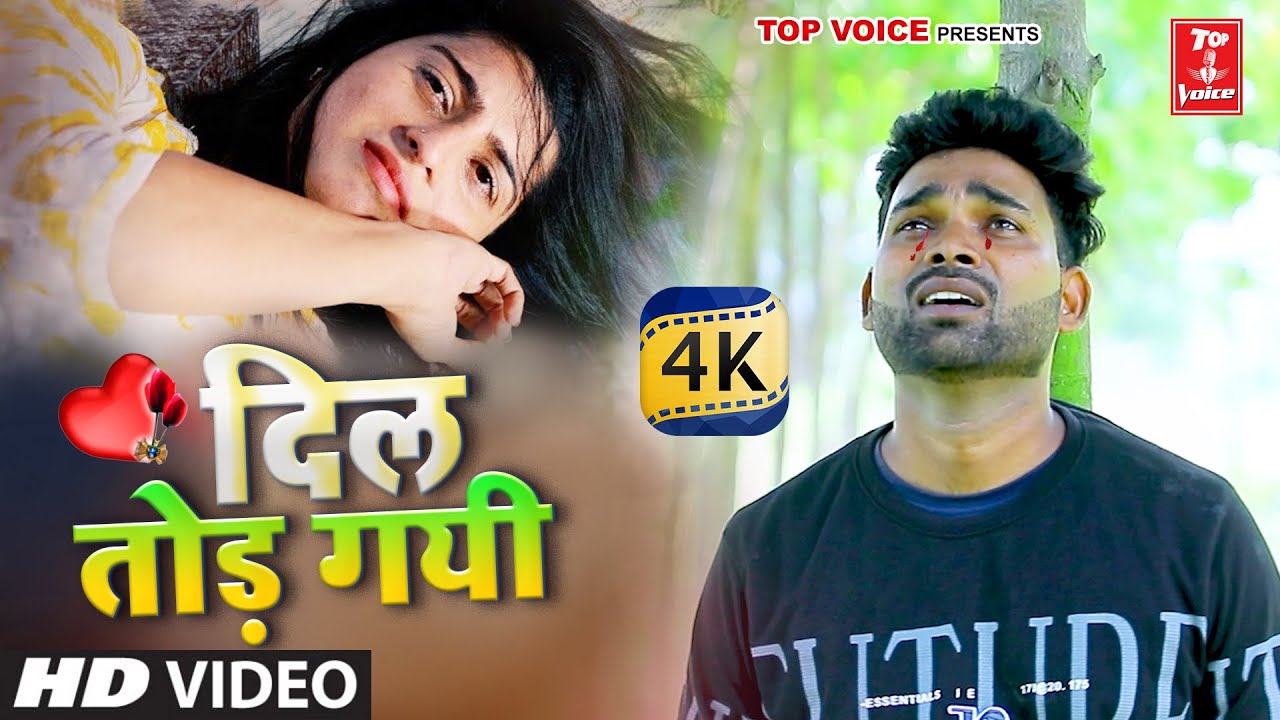 4KVideo - दिल तोड़ गई | New Hit Sad Song 2021 | Abhishek Chauhan | Dil ...