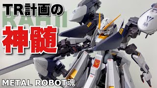 L ROBOT魂　ガンダムTR-6［ウーンドウォート・ラーII］ Amazon.co.jp: BANDAI SPIRITS METAL ROBOT魂 ＜SIDE MS