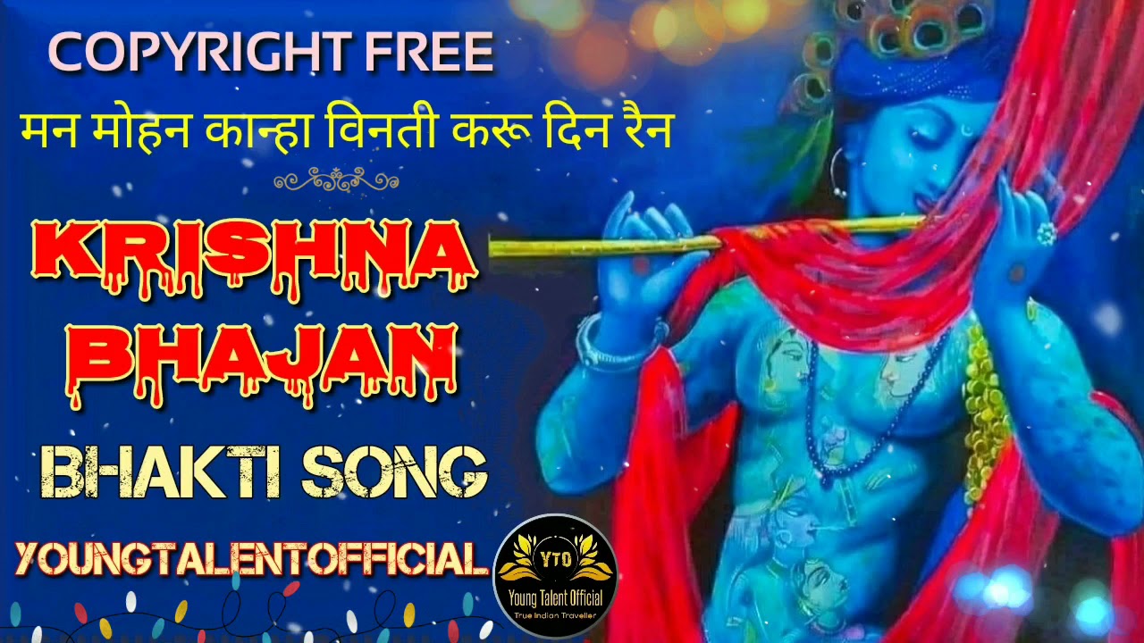 Krishna Bhajan  Copyright Free Bhajan  Copyright Free Devotional Background Music  Hindi Geeto  Gana