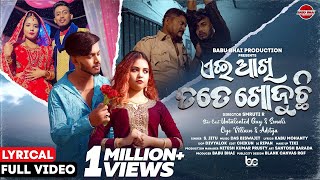 Aee Akhi Tate Khojuchi - Lyrical Video | @UntalentedGuy1 \u0026 Sonali | S Jitu | D Biswajit | Kabu M