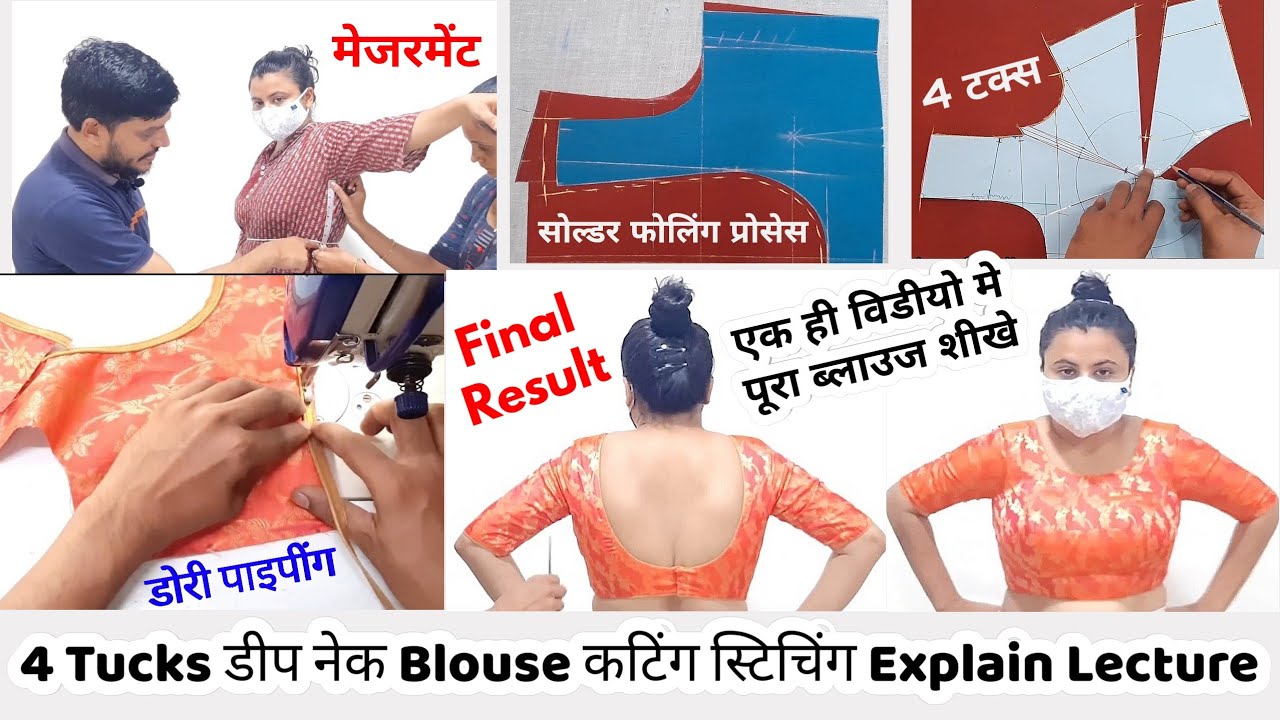 4 Tucks Deep Neck Blouse Cutting and Stitching  Full Lecture
