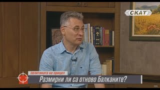 картинка: Размирици на Балканите?