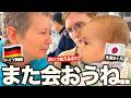 「オマ！次いつ会えるの？...」ドイツ人両親の日本最後の1日に密着!!家族の絆を改めて実感しました…！