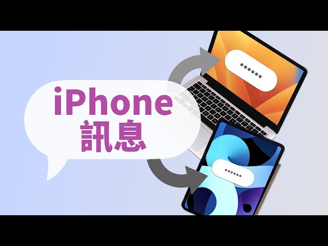 [軟體] Mac能否顯示iPhone的通知