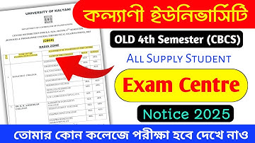 Kalyani University Old 4th Semester Exam Center Notice 2025 | 4th Semester Supply Exam Centre Notice