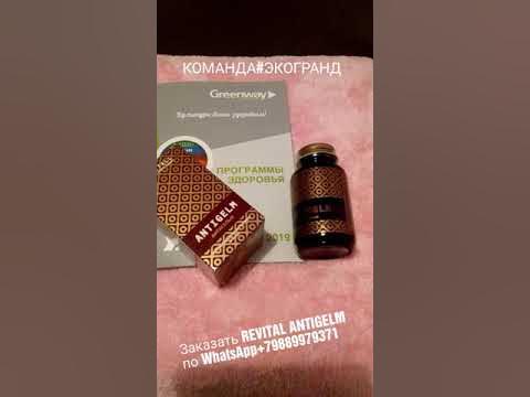 Антипаразитарная программа - YouTube