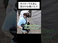 サバゲーでたまに見かける凄い人⑨inユニオンスタジアム #shorts #airsoft #サバゲー #japan #anime #アニメ