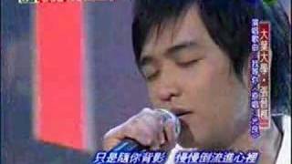 20070722 校園歌喉戰 年度總冠軍 張晉樵--我等你