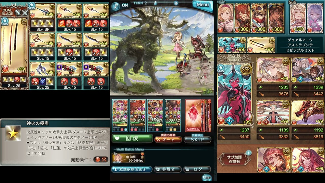 【グラブル】火古戦場 200HELL 58s