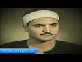 الشيخ كامل يوسف البهتيمي وتلاوة عطرة من سورة المائدة 1 11 اذاعية 1964 HD 
