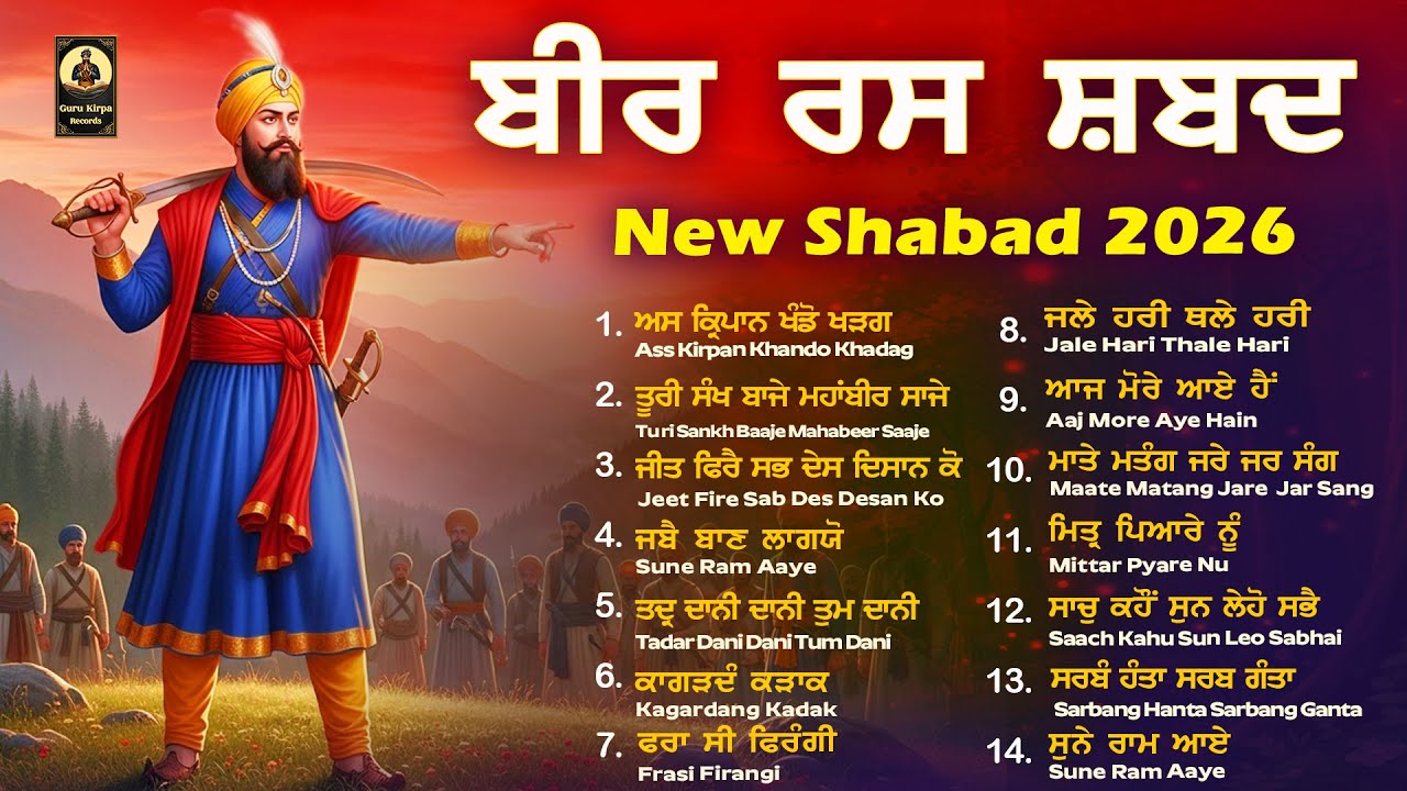 Guru Gobind Singh Ji Shabad - Bir Ras Shabad - Dasam Bani Nonstop Jukebox - Dasam Granth Shabad